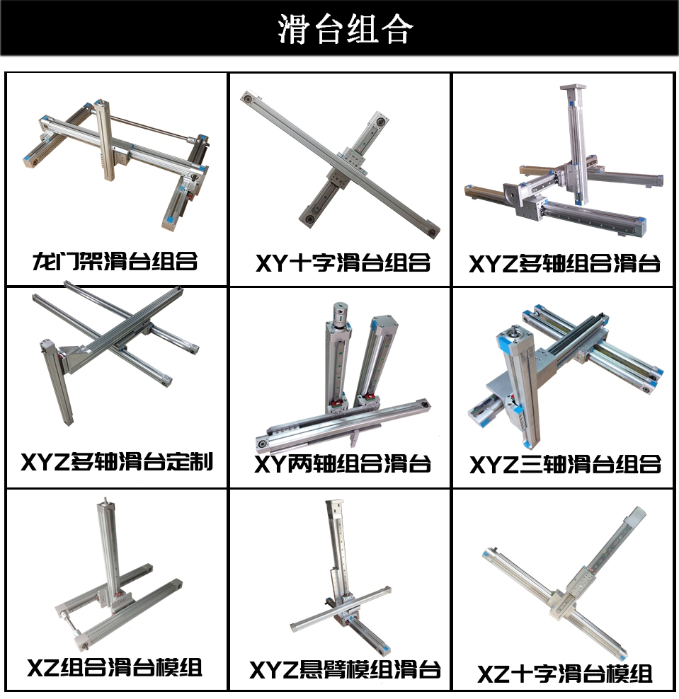 EGC-120-TB模組滑臺